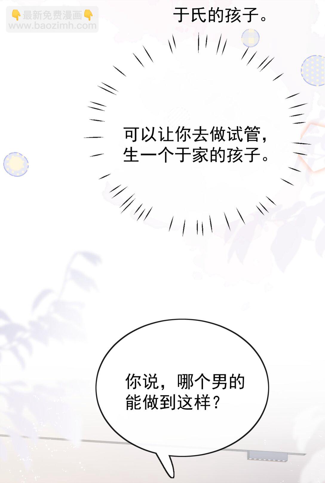 72 世界上对我最好的人-第78话