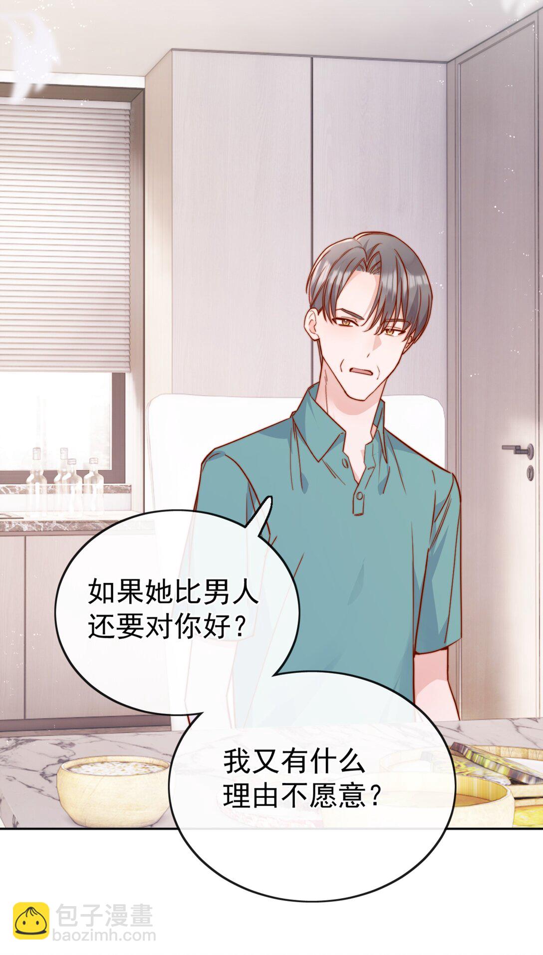 72 世界上对我最好的人-第78话