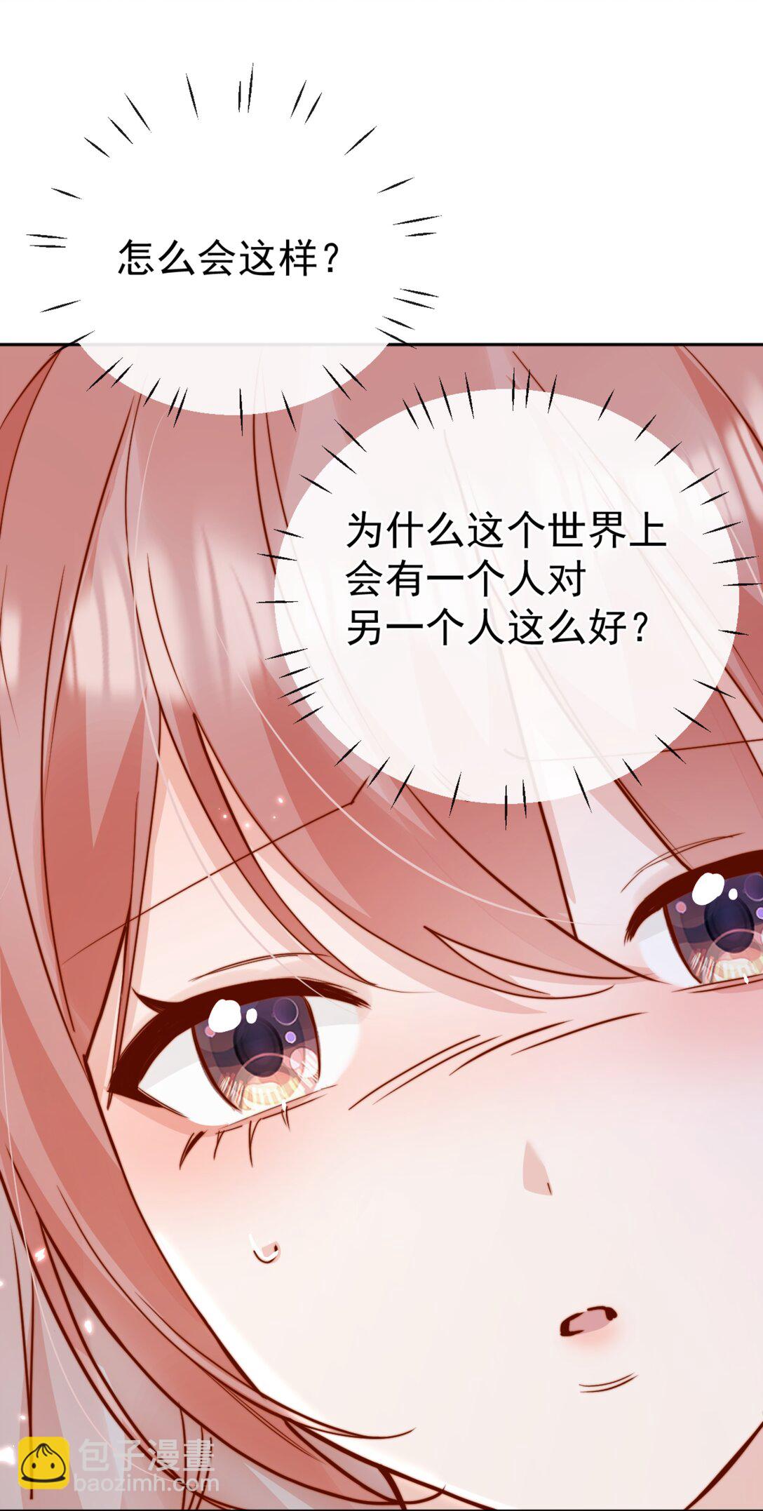 72 世界上对我最好的人-第78话