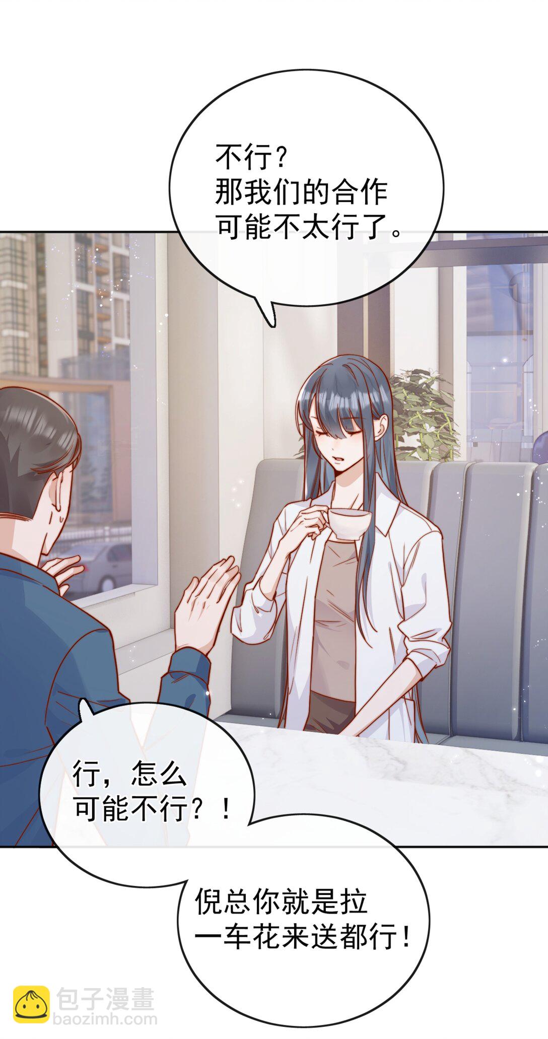 72 世界上对我最好的人-第78话