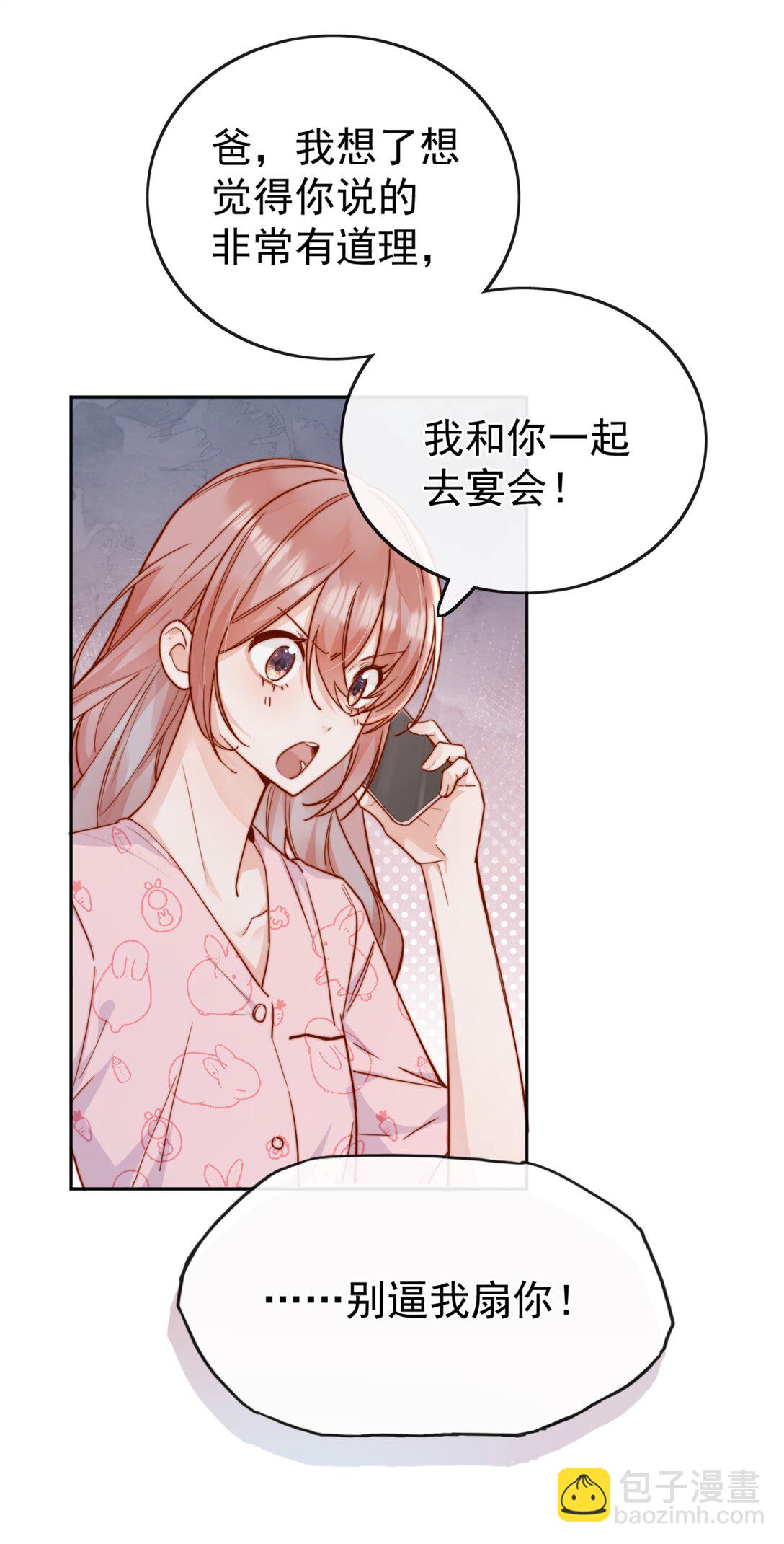 72 世界上对我最好的人-第78话