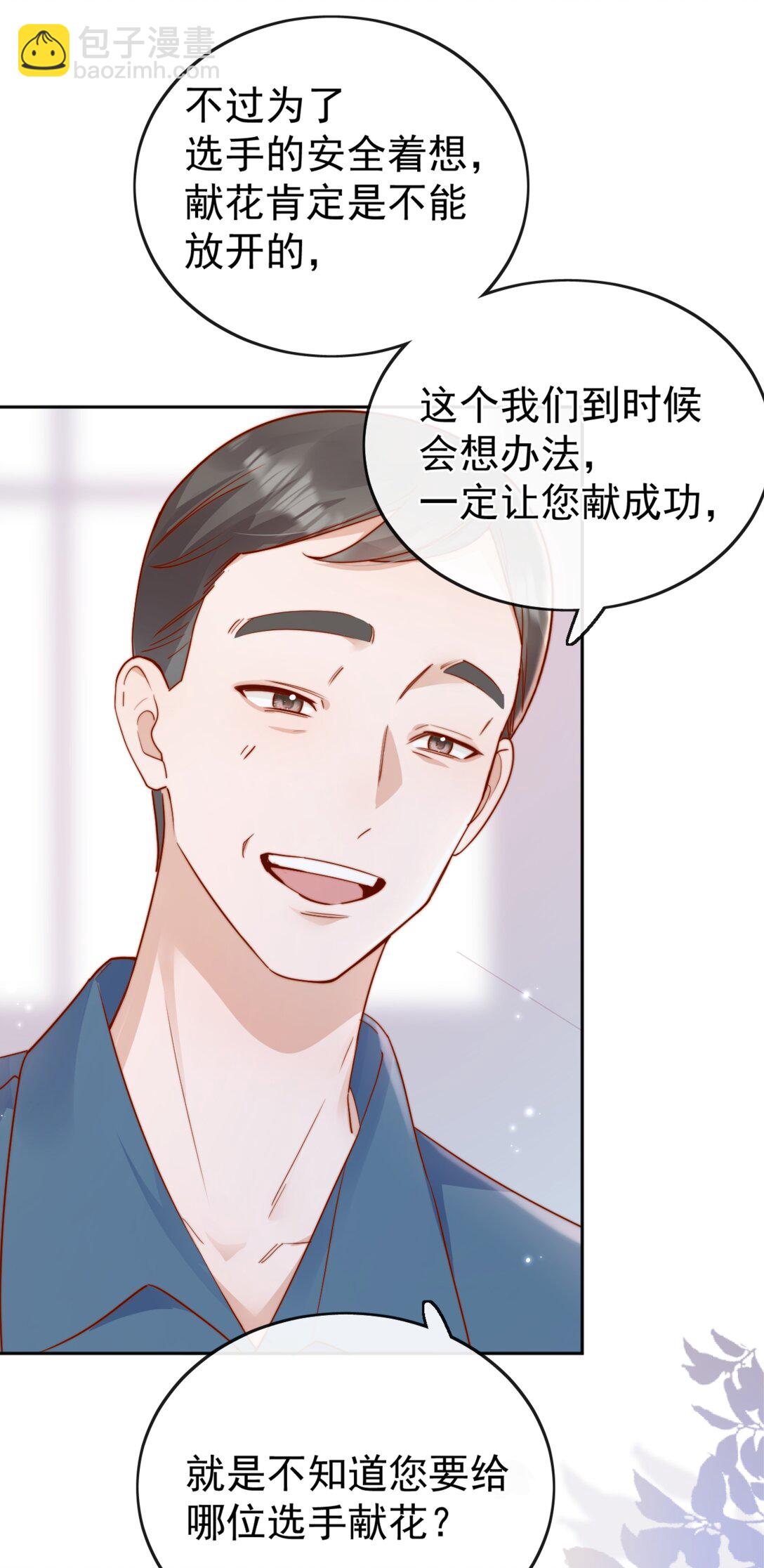 72 世界上对我最好的人-第78话