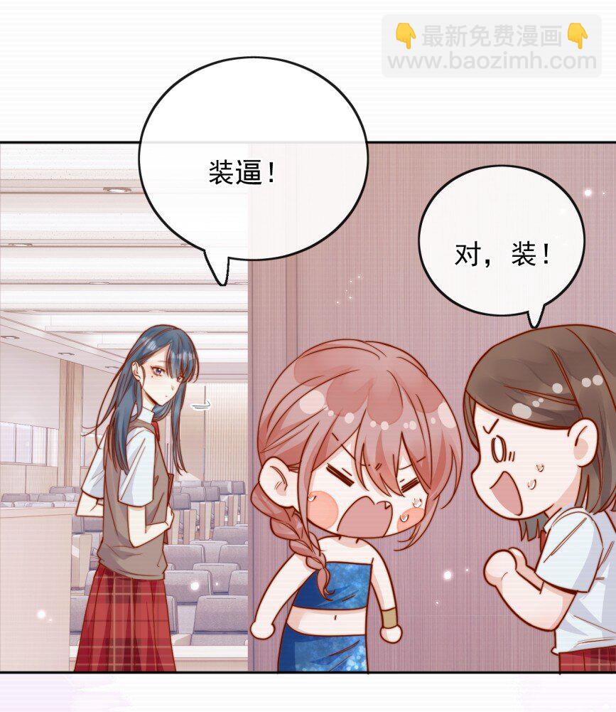 74 但心里一直有一个人-第80话