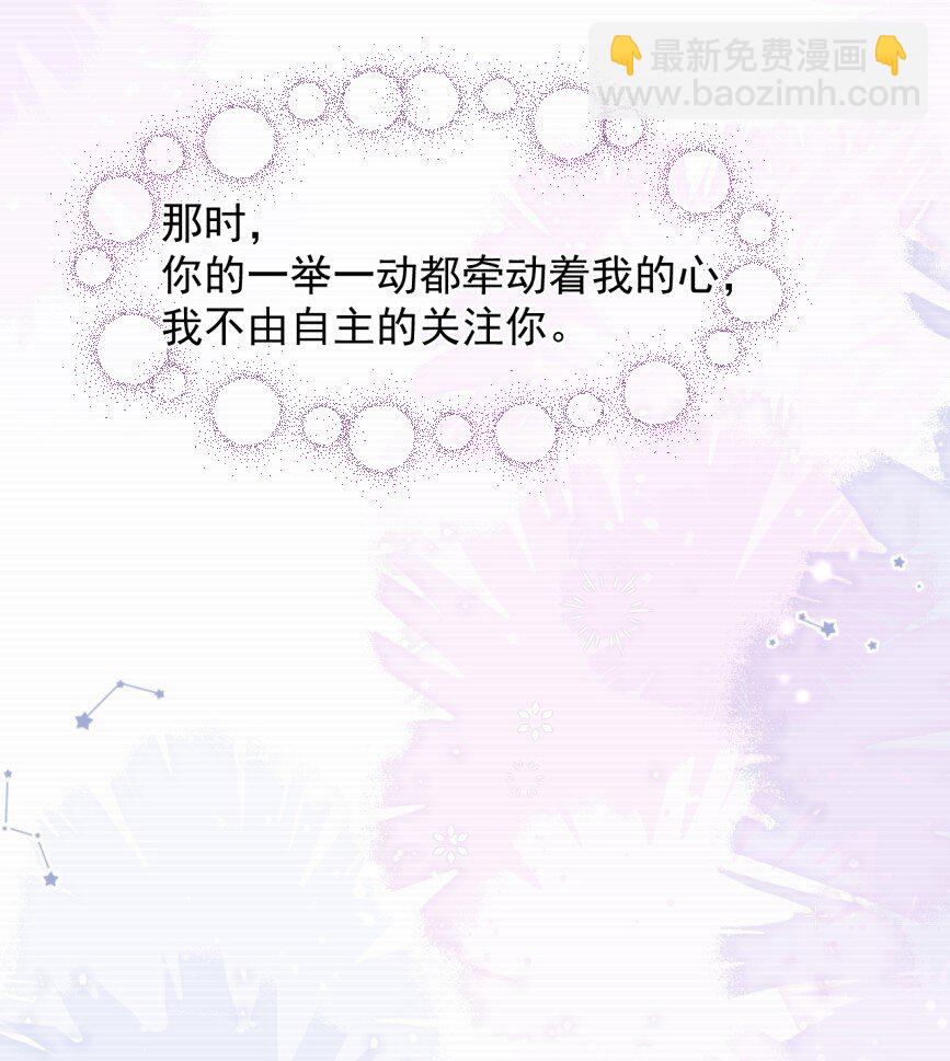 74 但心里一直有一个人-第80话