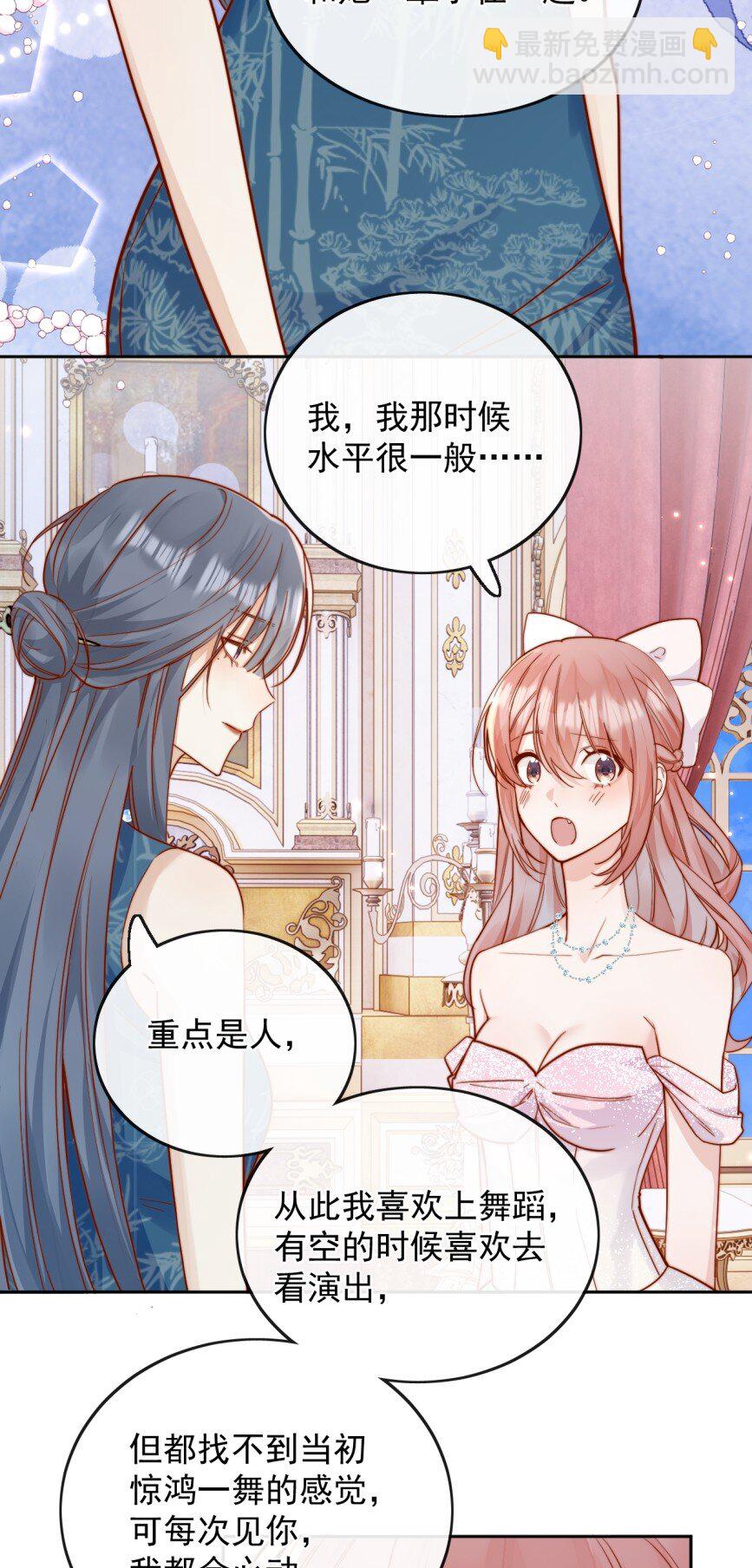 74 但心里一直有一个人-第80话