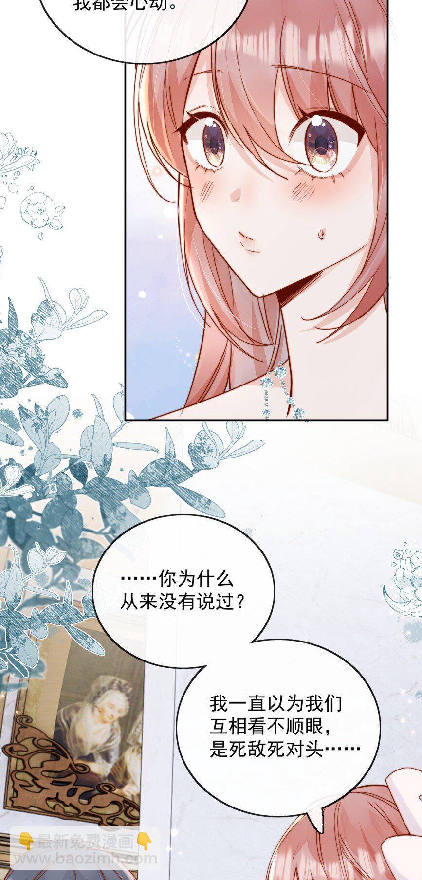 74 但心里一直有一个人-第80话