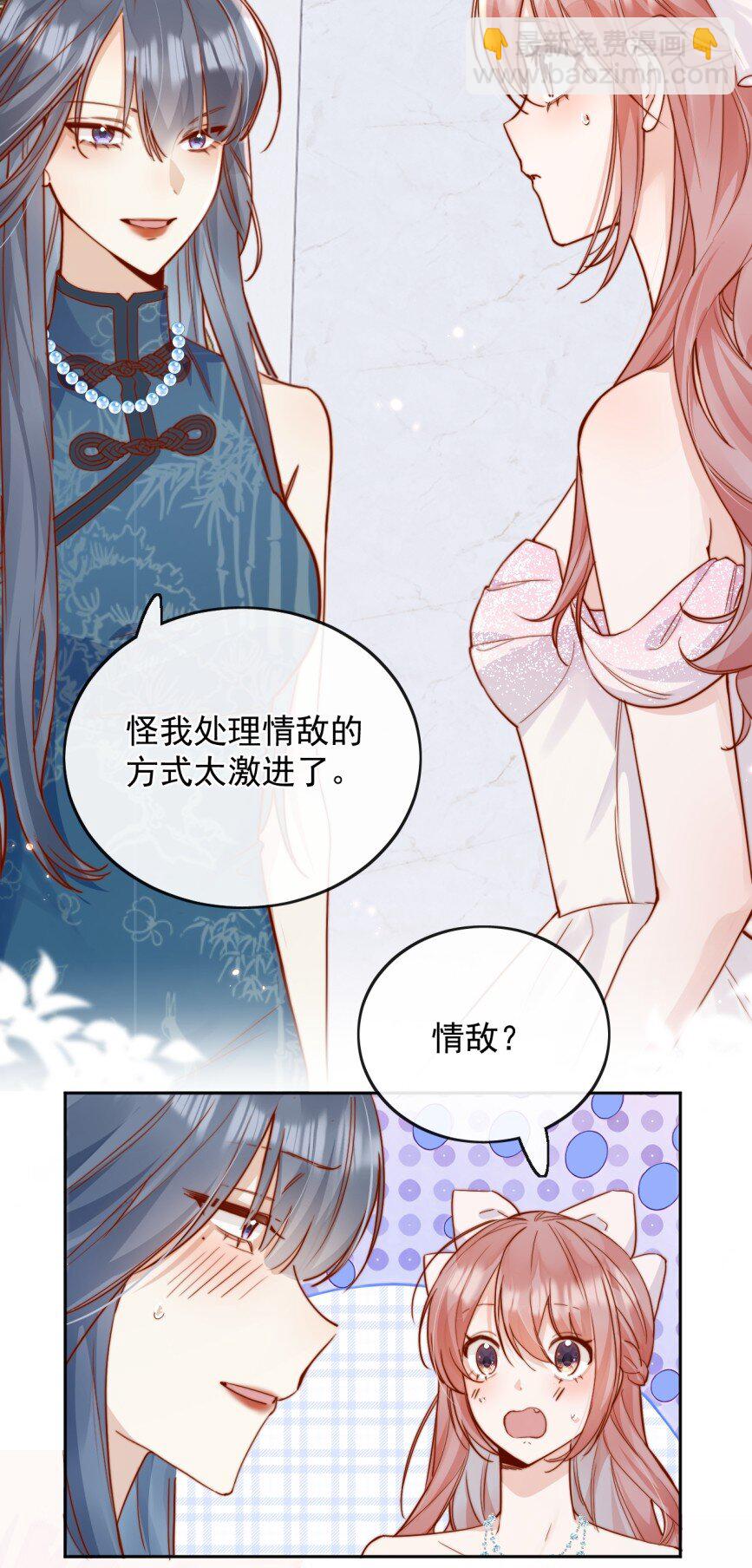 74 但心里一直有一个人-第80话