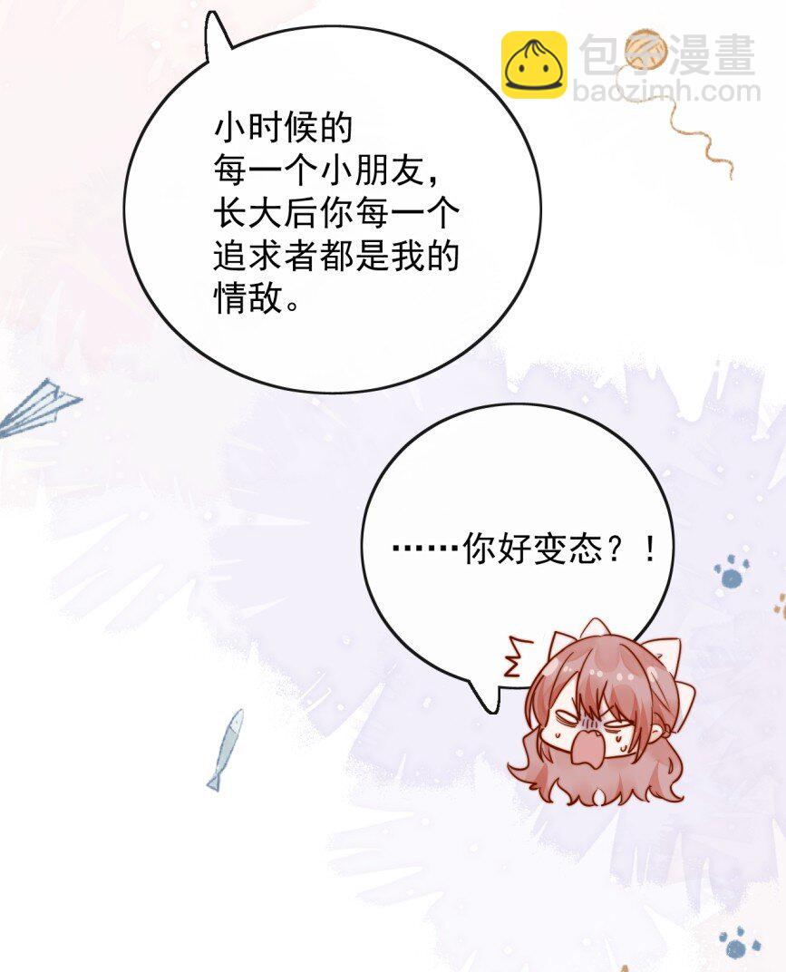 74 但心里一直有一个人-第80话