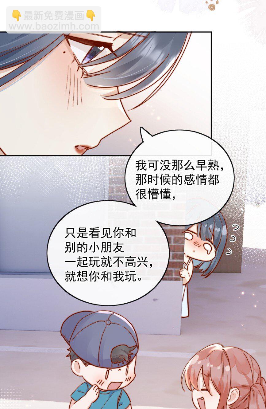 74 但心里一直有一个人-第80话