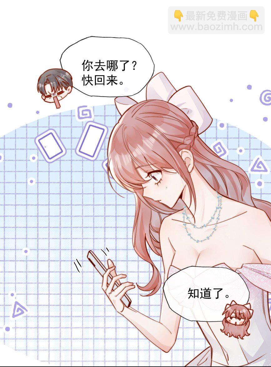 74 但心里一直有一个人-第80话