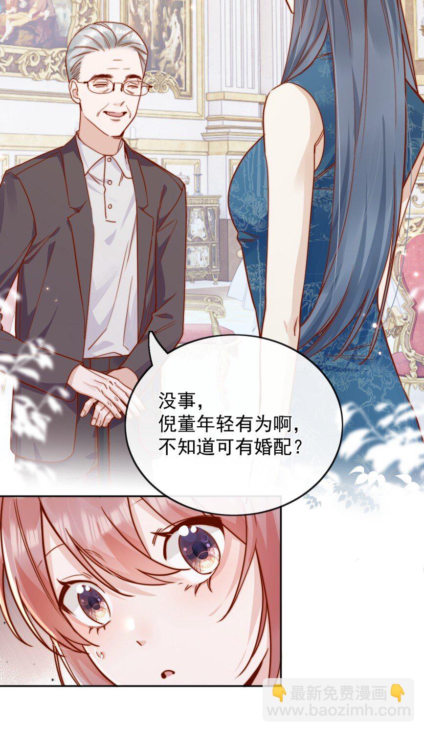 74 但心里一直有一个人-第80话