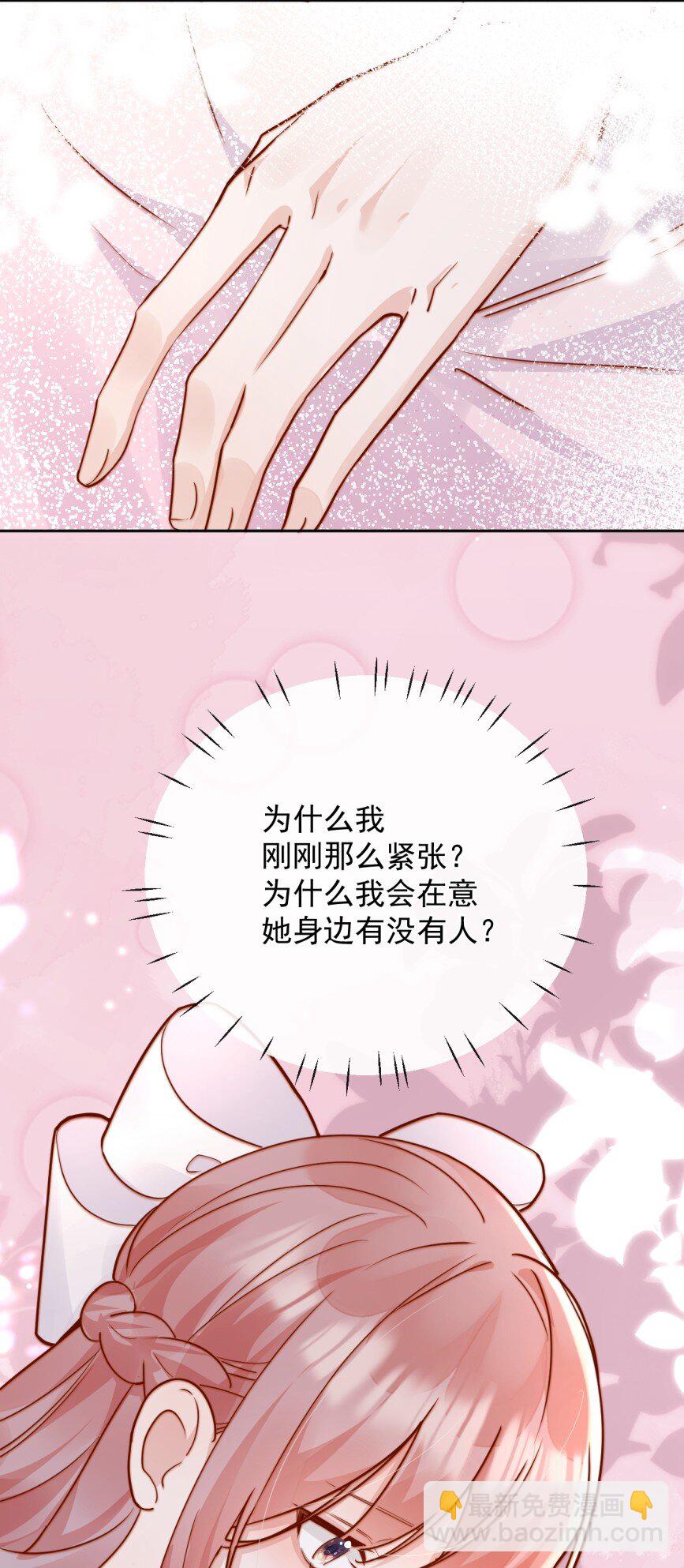 74 但心里一直有一个人-第80话