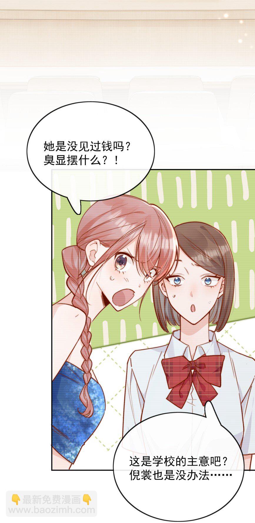 74 但心里一直有一个人-第80话