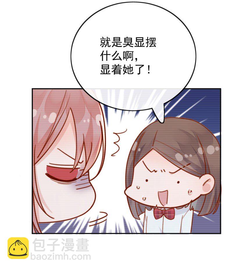 74 但心里一直有一个人-第80话