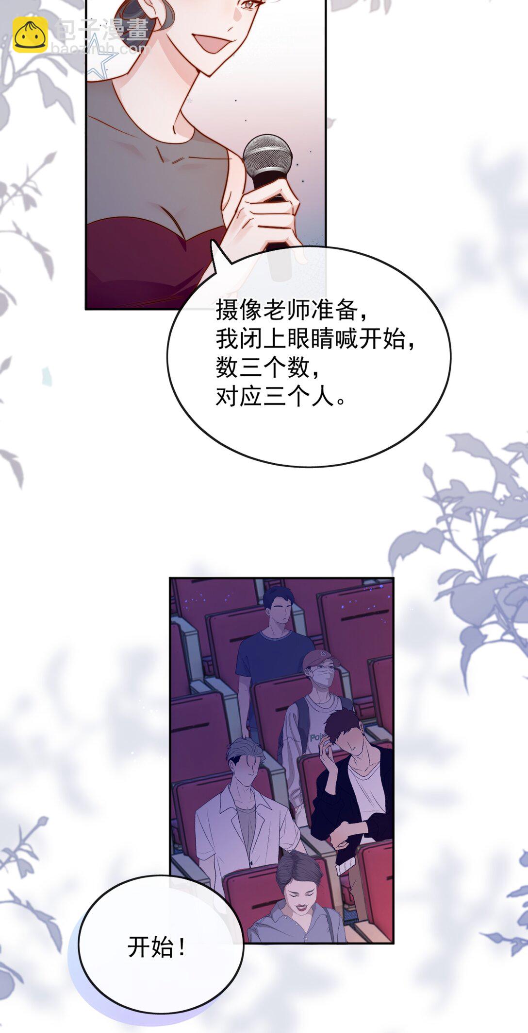 76 最完美的舞台-第82话