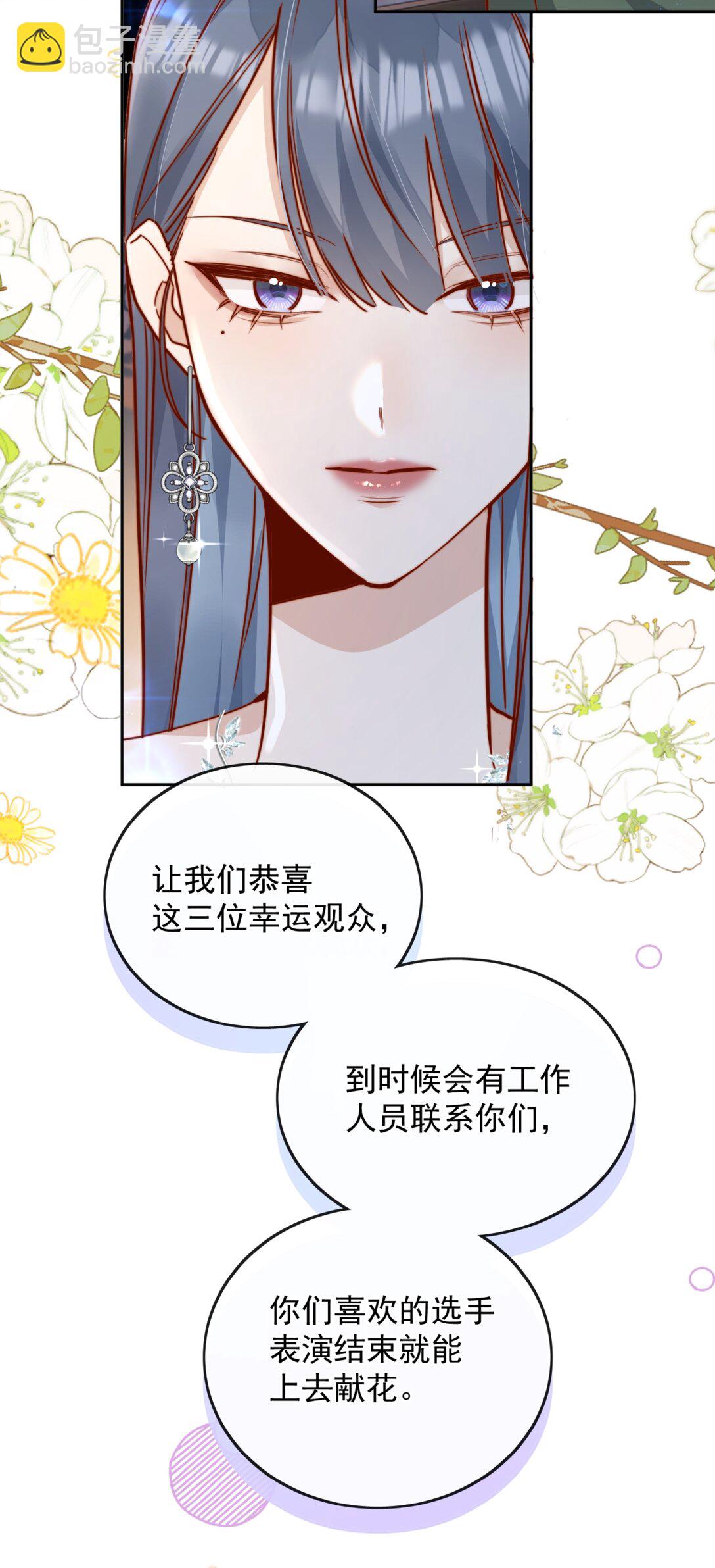 76 最完美的舞台-第82话