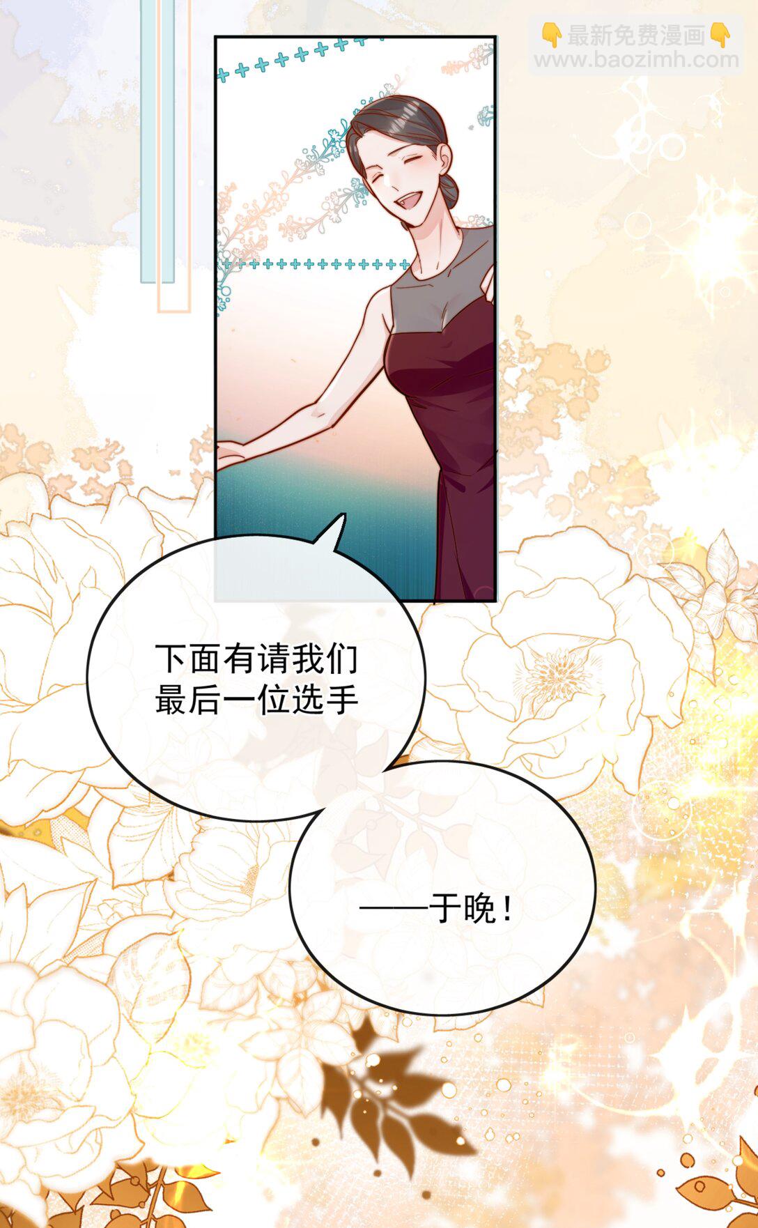 76 最完美的舞台-第82话