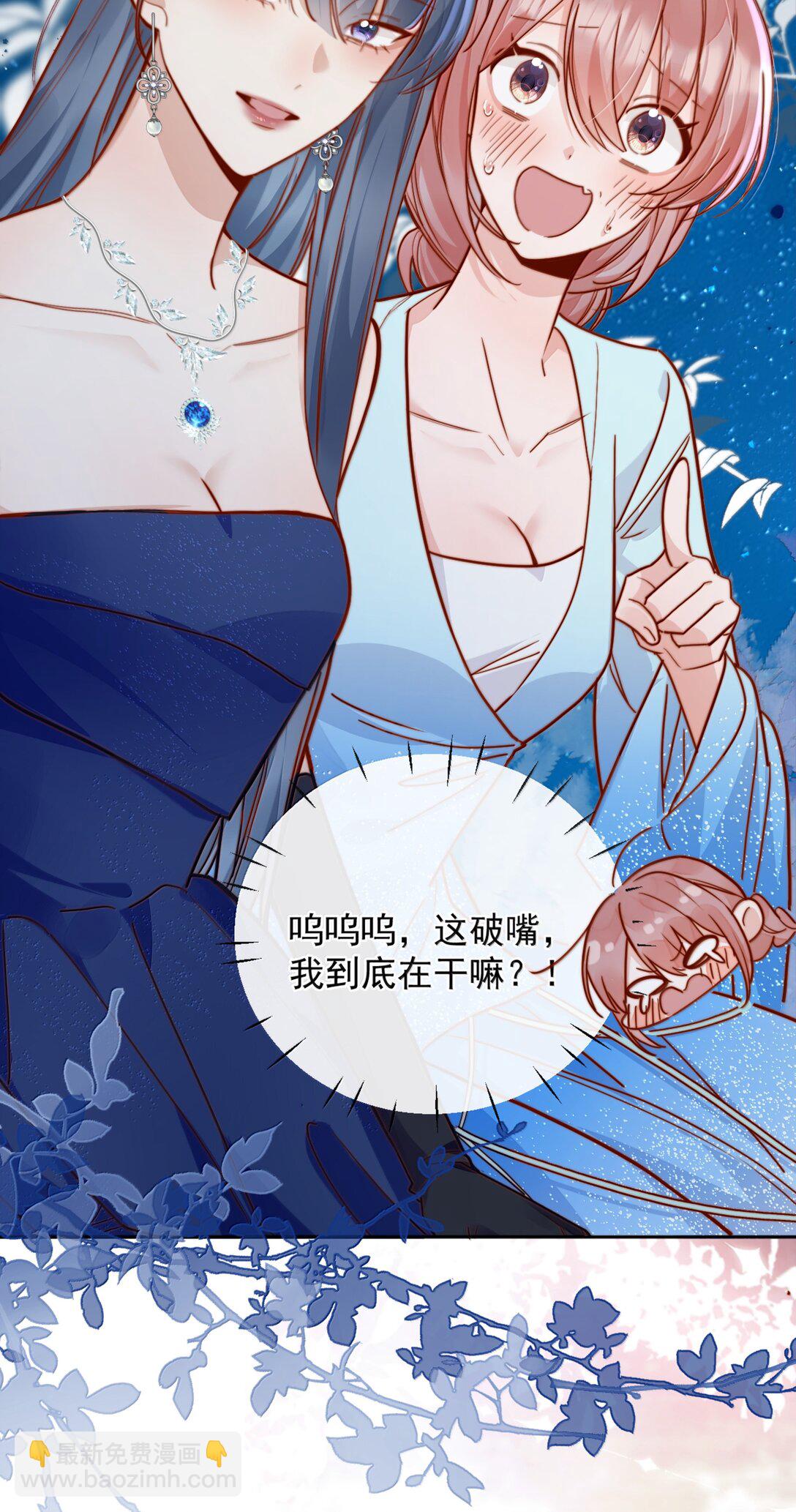 78 倪裳&hellip;&hellip;我喜欢你-第84话