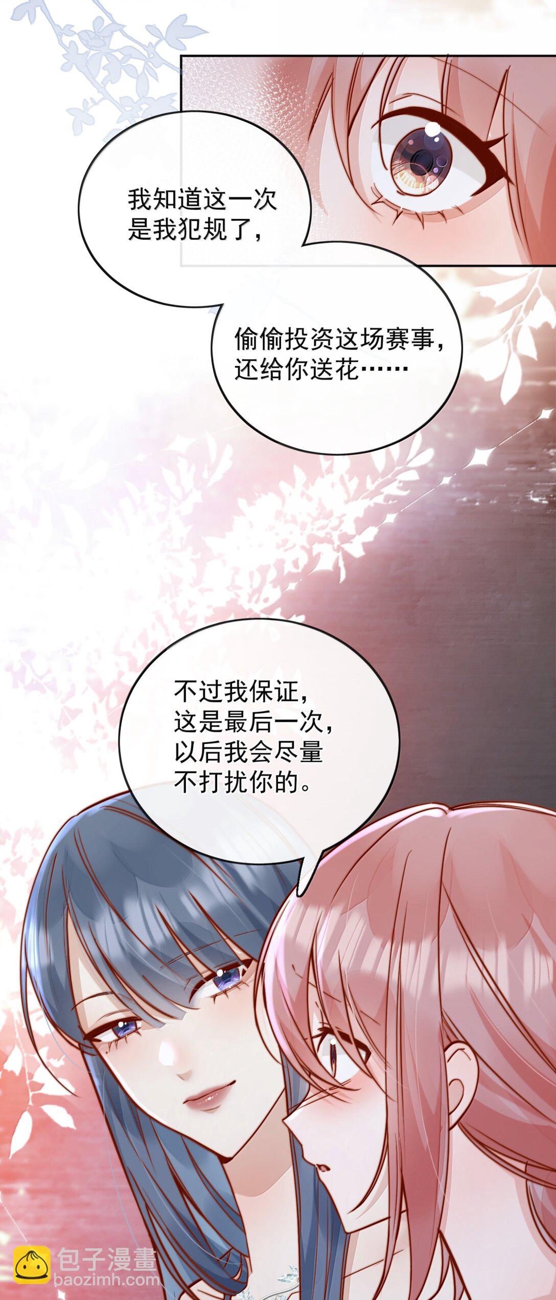 78 倪裳&hellip;&hellip;我喜欢你-第84话