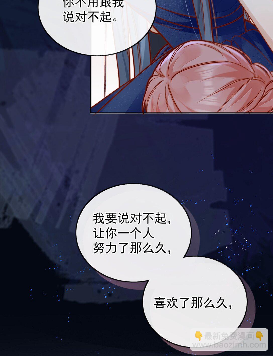 78 倪裳&hellip;&hellip;我喜欢你-第84话