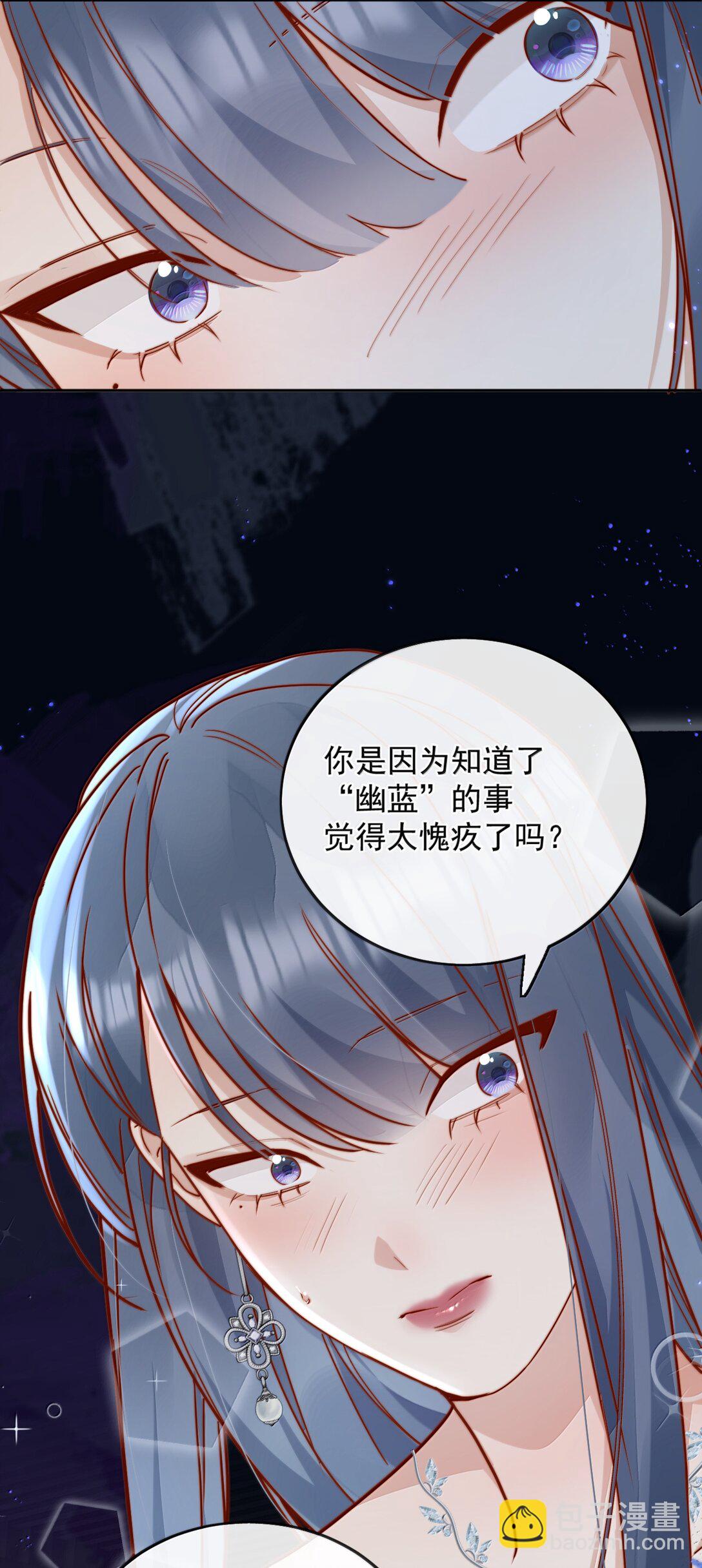 78 倪裳&hellip;&hellip;我喜欢你-第84话