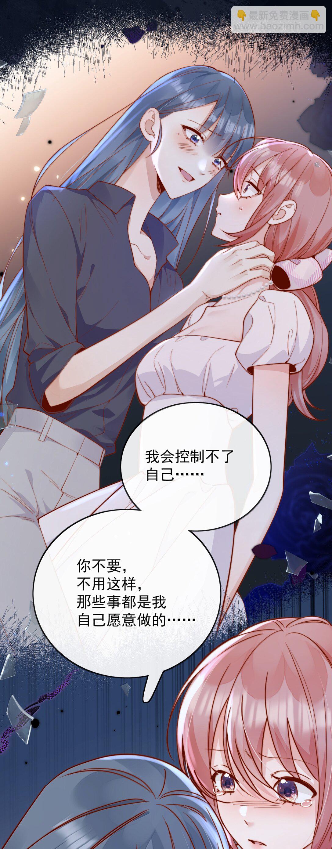 78 倪裳&hellip;&hellip;我喜欢你-第84话