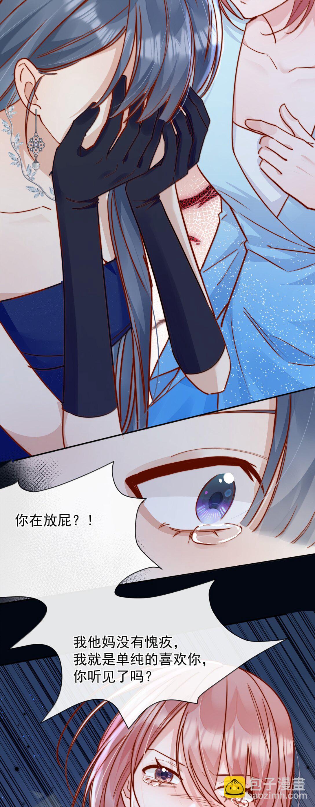 78 倪裳&hellip;&hellip;我喜欢你-第84话