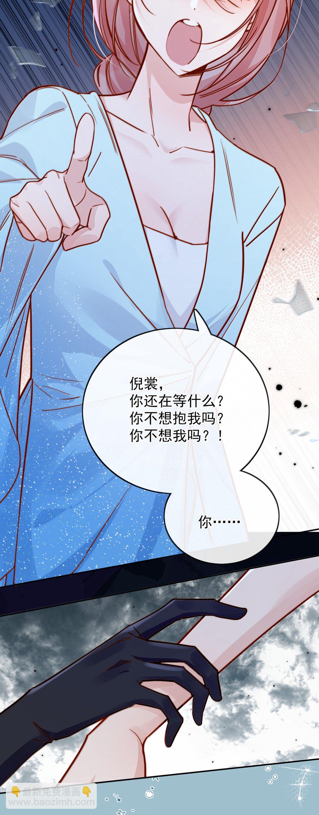78 倪裳&hellip;&hellip;我喜欢你-第84话