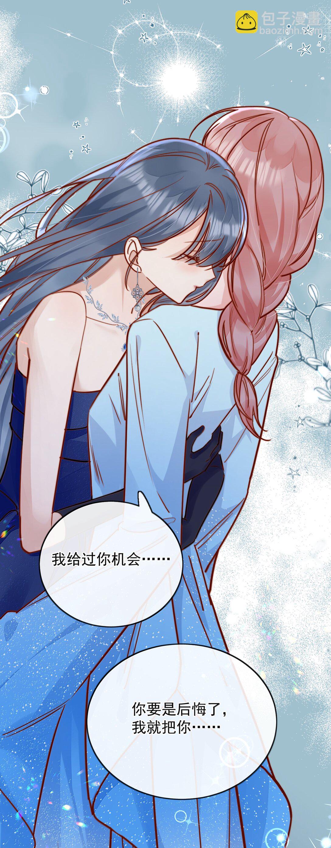 78 倪裳&hellip;&hellip;我喜欢你-第84话