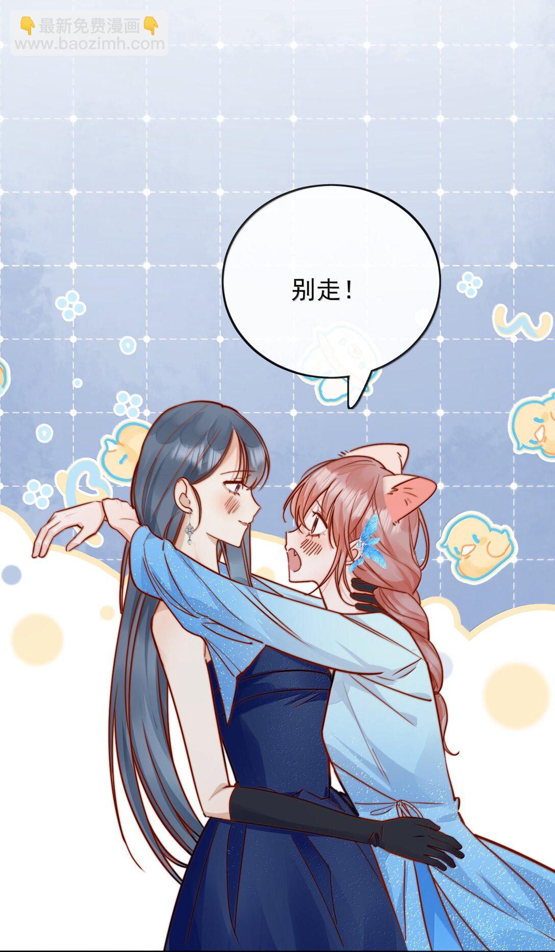 78 倪裳&hellip;&hellip;我喜欢你-第84话