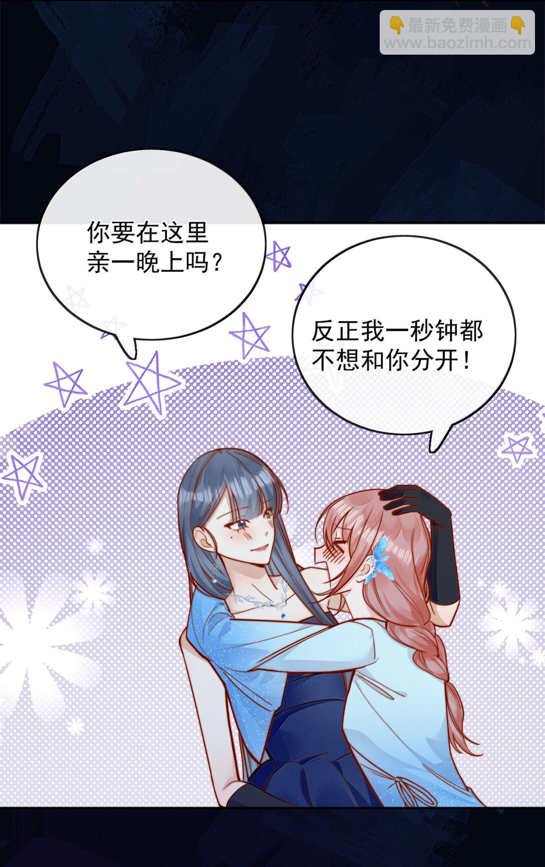 78 倪裳&hellip;&hellip;我喜欢你-第84话