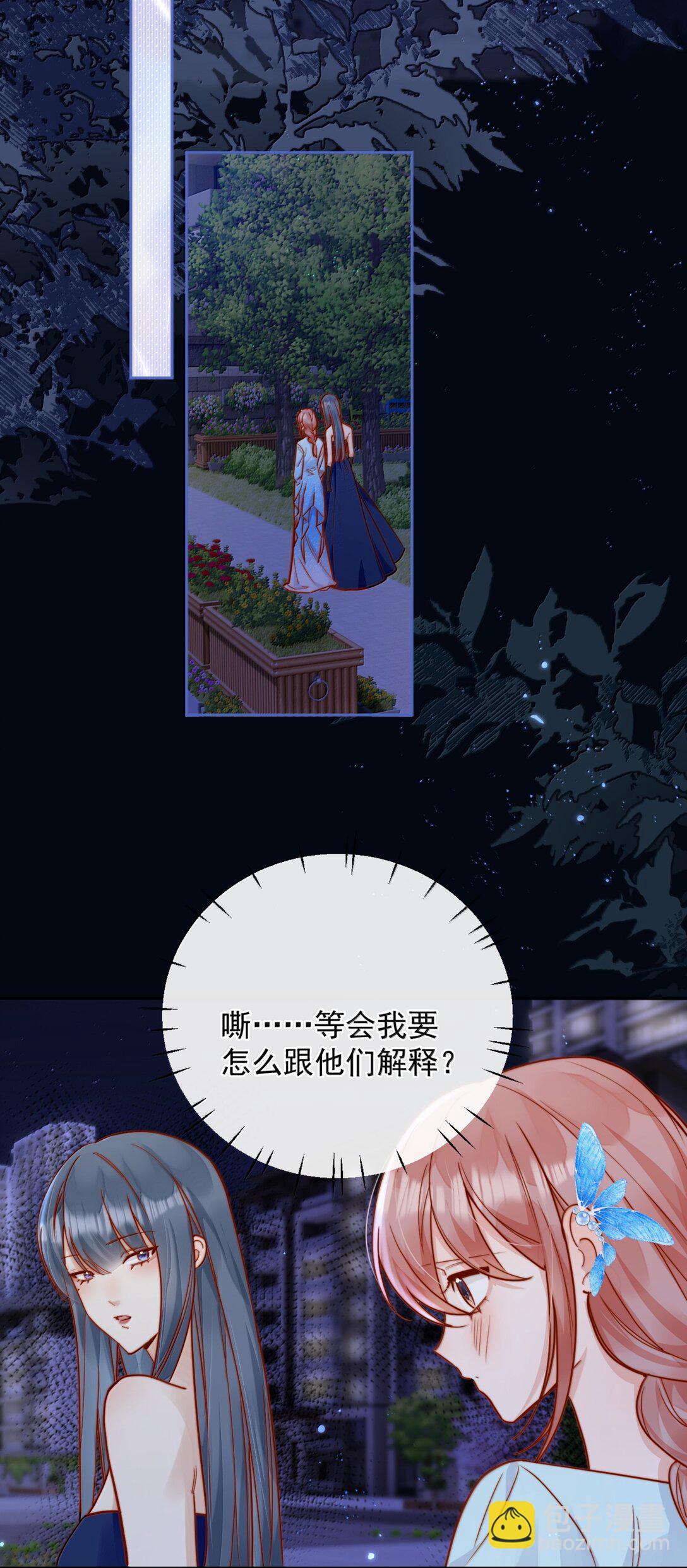 78 倪裳&hellip;&hellip;我喜欢你-第84话