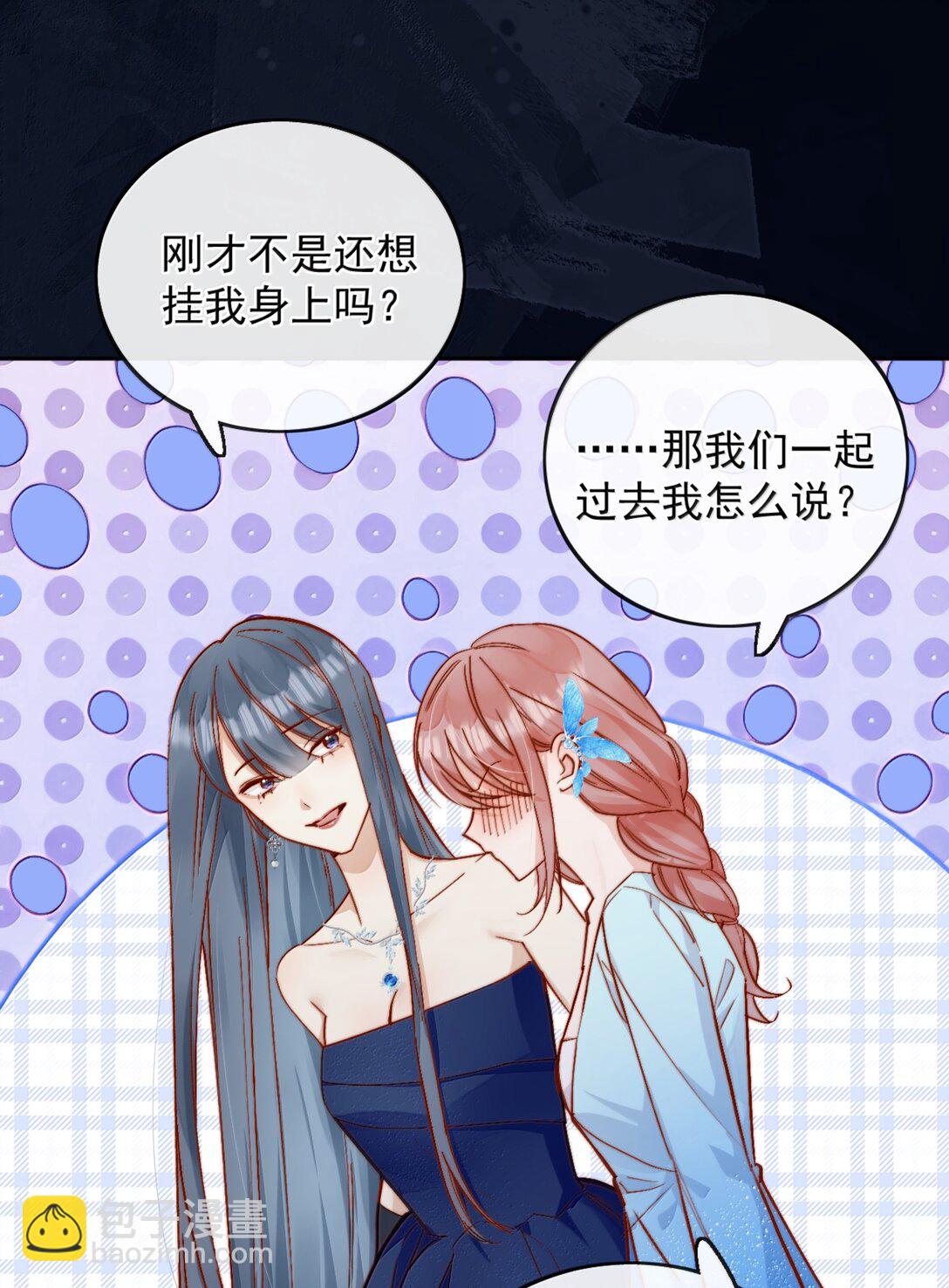 78 倪裳&hellip;&hellip;我喜欢你-第84话