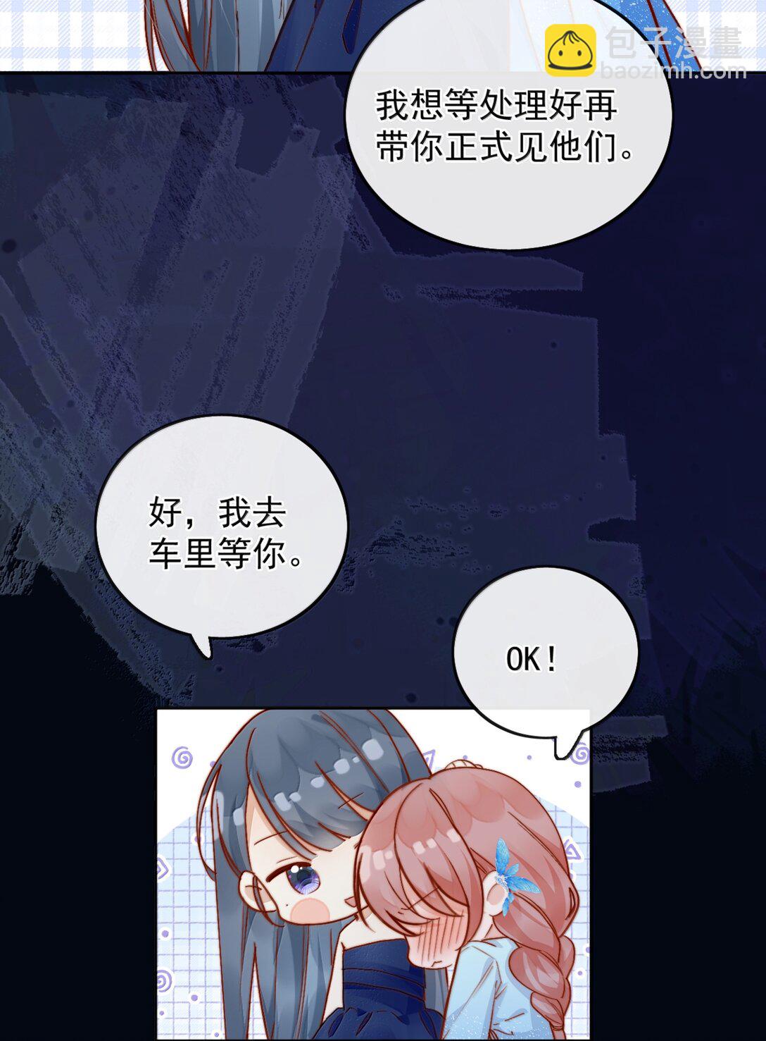 78 倪裳&hellip;&hellip;我喜欢你-第84话