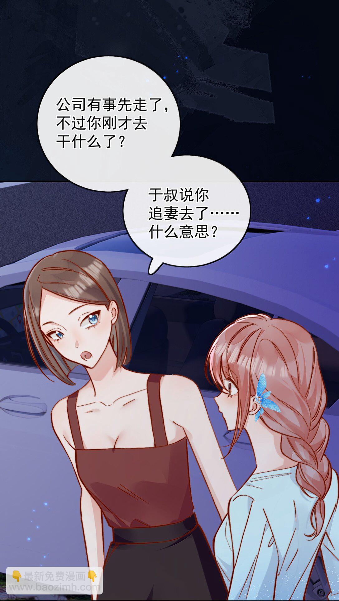 78 倪裳&hellip;&hellip;我喜欢你-第84话