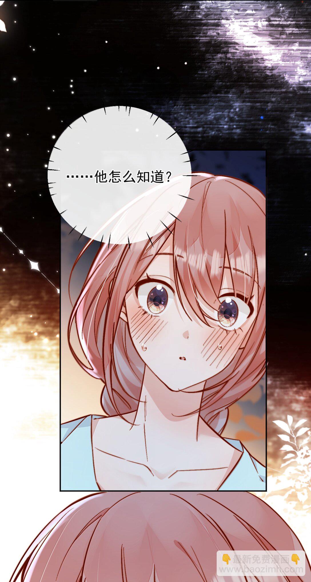 78 倪裳&hellip;&hellip;我喜欢你-第84话