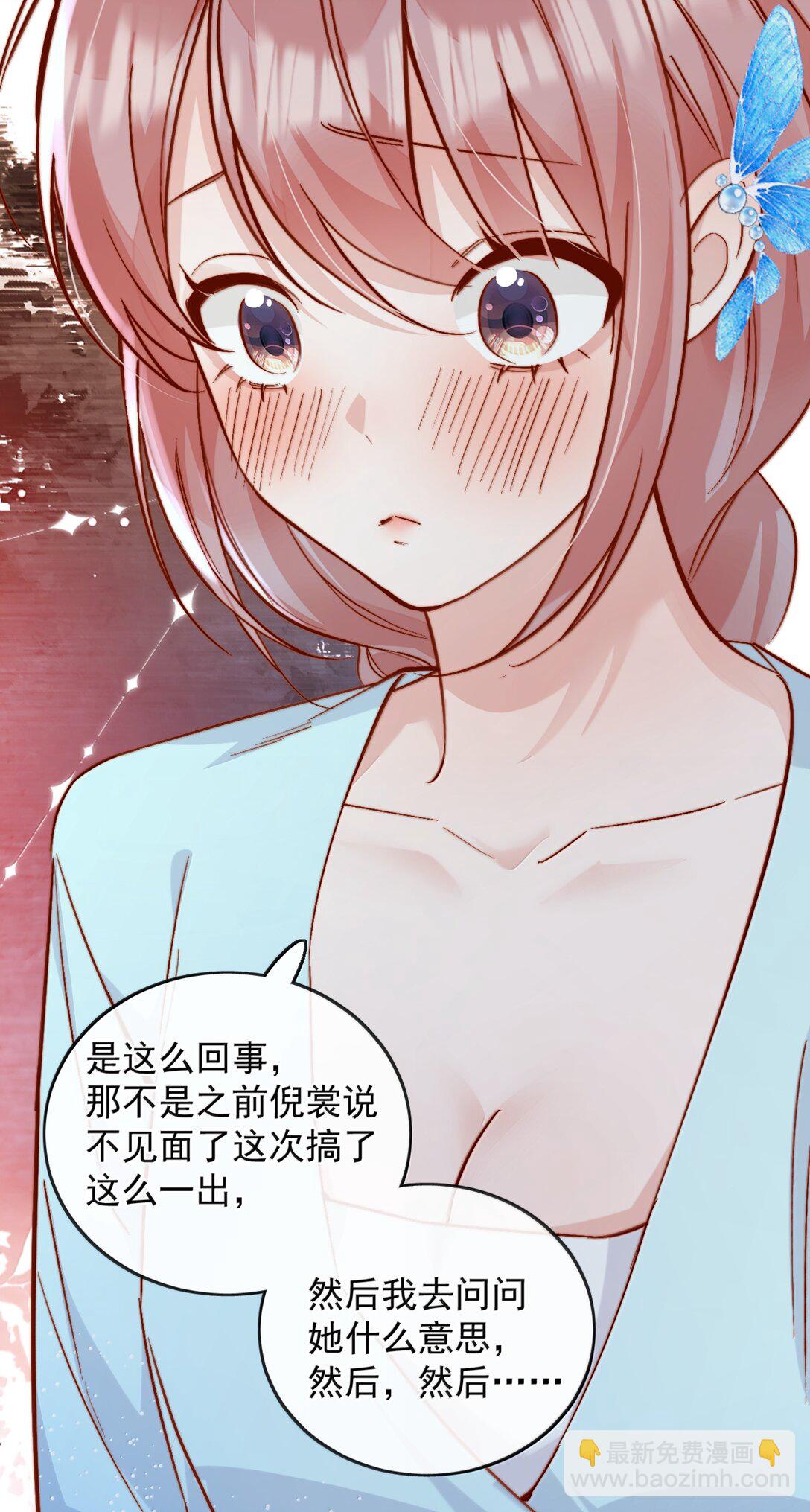 78 倪裳&hellip;&hellip;我喜欢你-第84话
