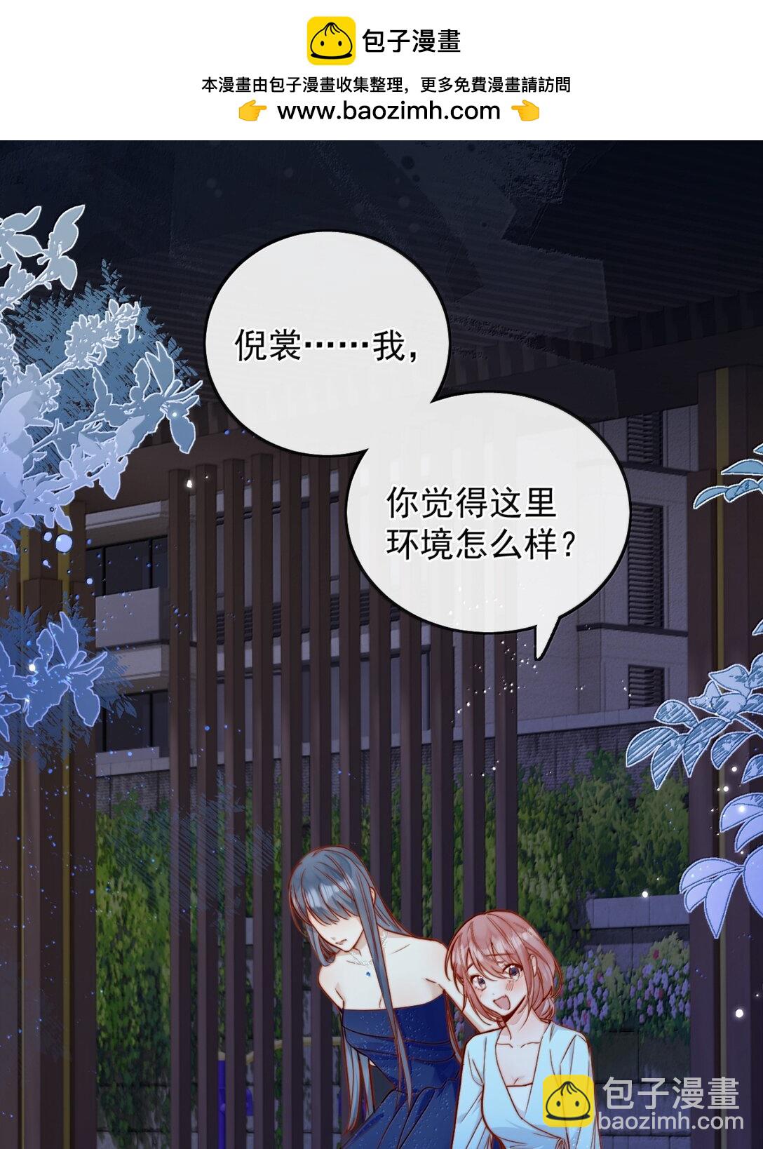 78 倪裳&hellip;&hellip;我喜欢你-第84话