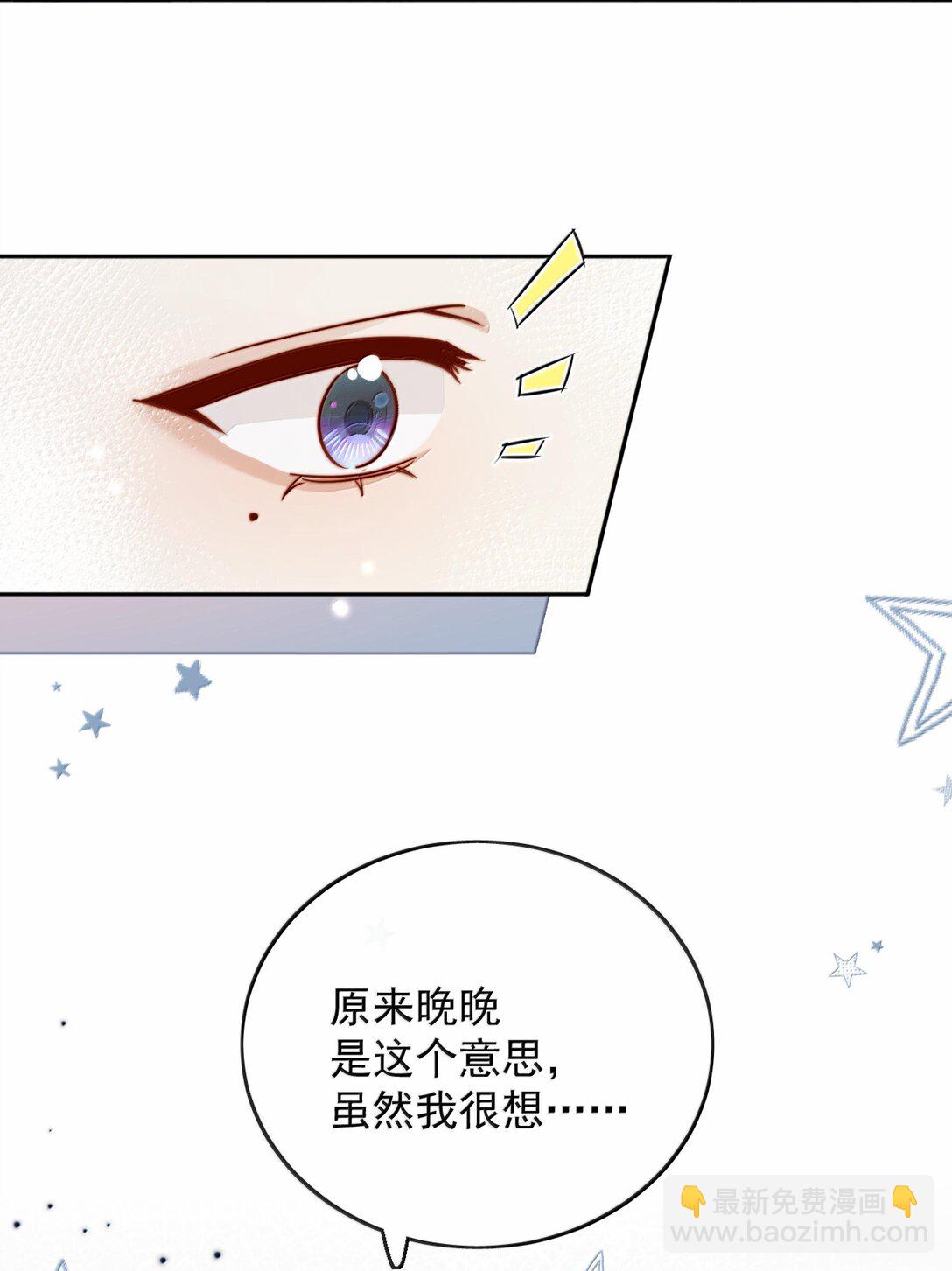 80 睡个好觉-第86话