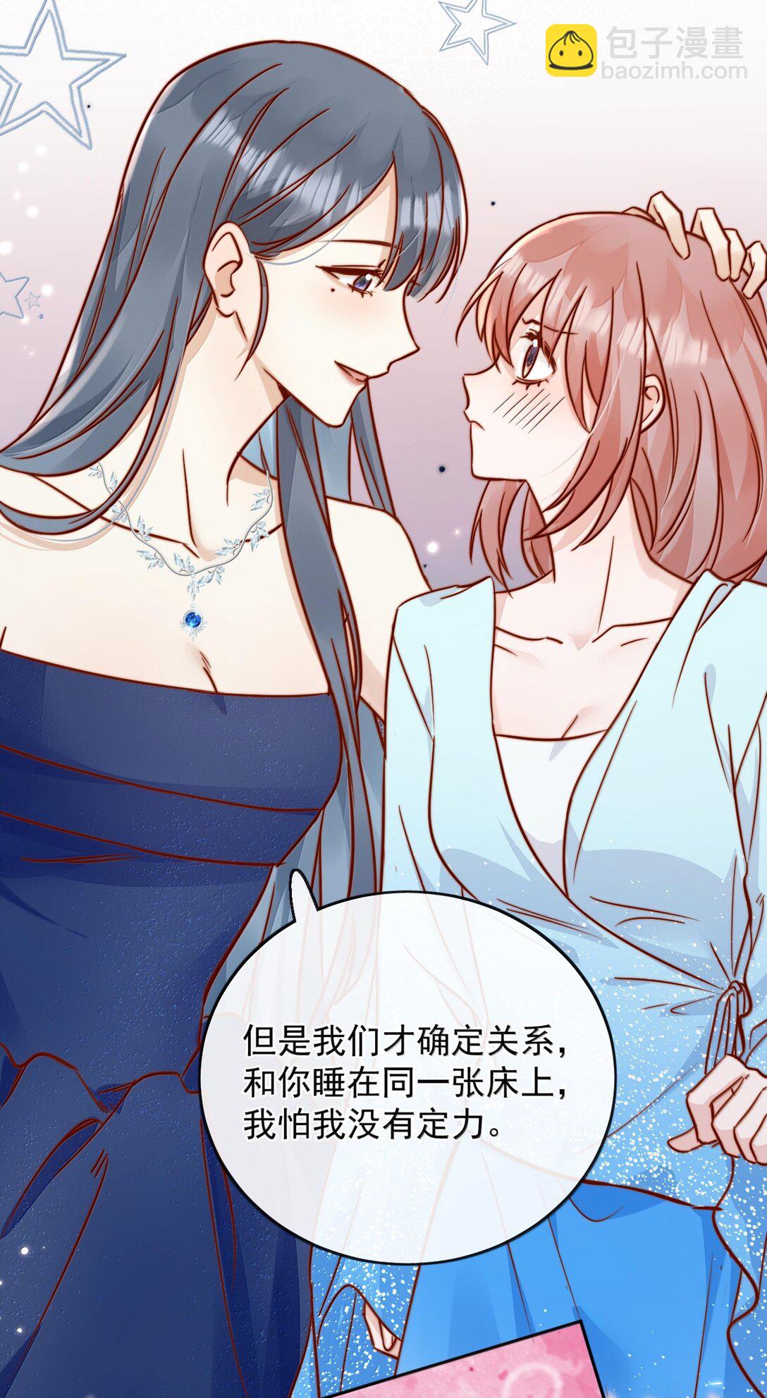80 睡个好觉-第86话