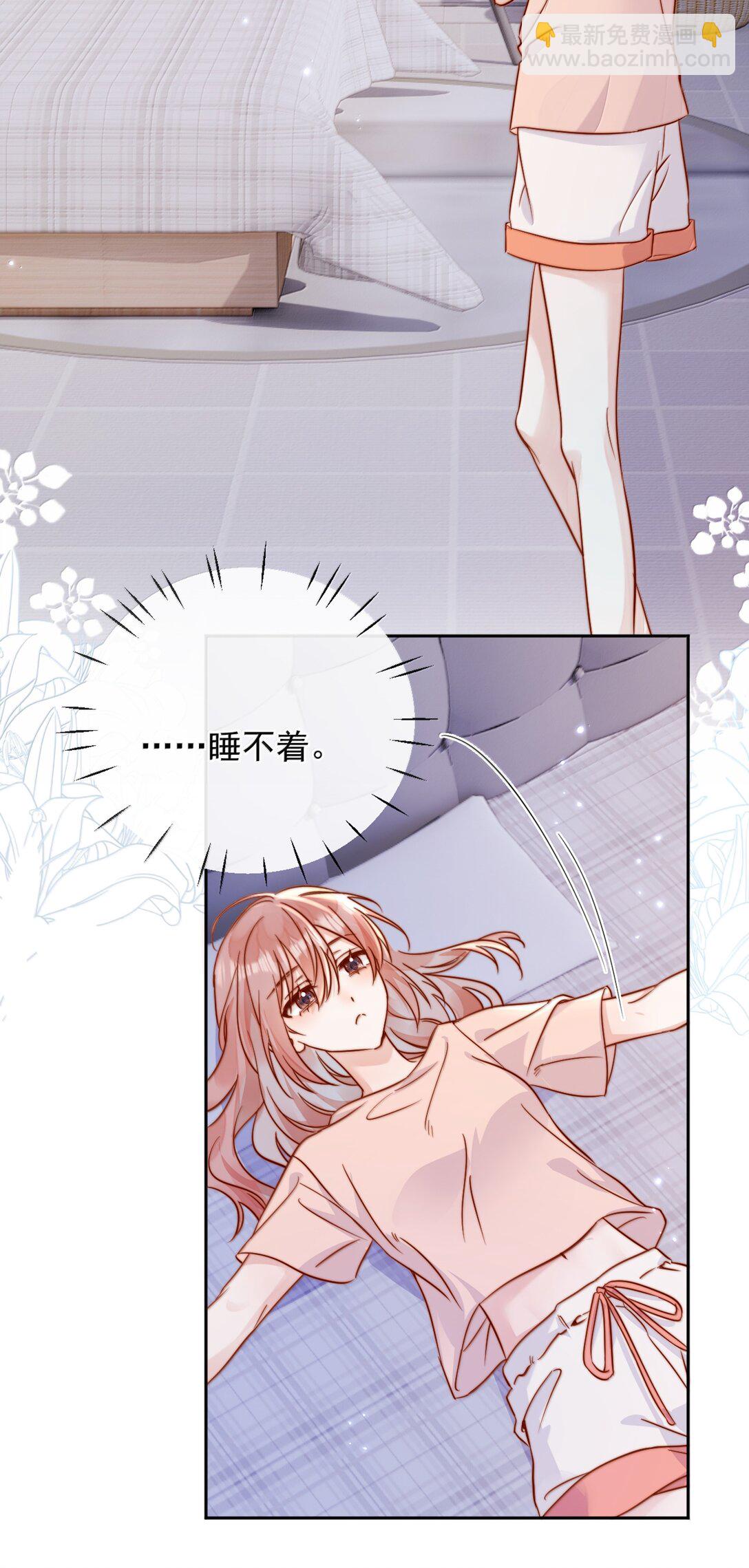 80 睡个好觉-第86话