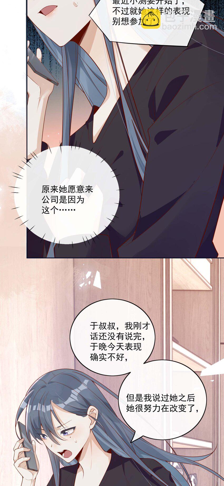 10 我带你回家-第10话