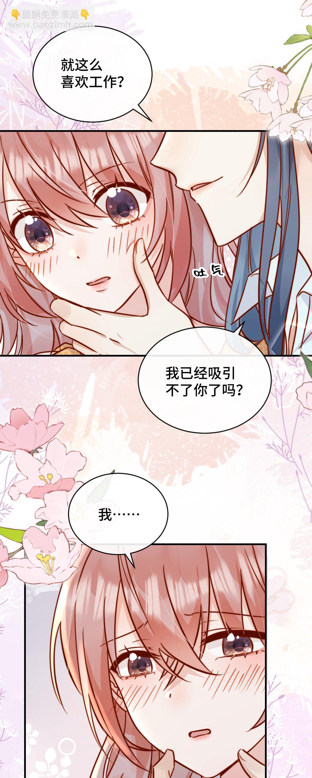 82 亲亲-第88话