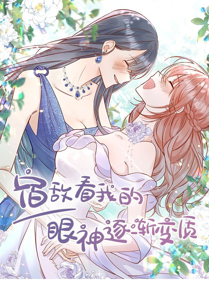 84 爱情这剂药-第90话