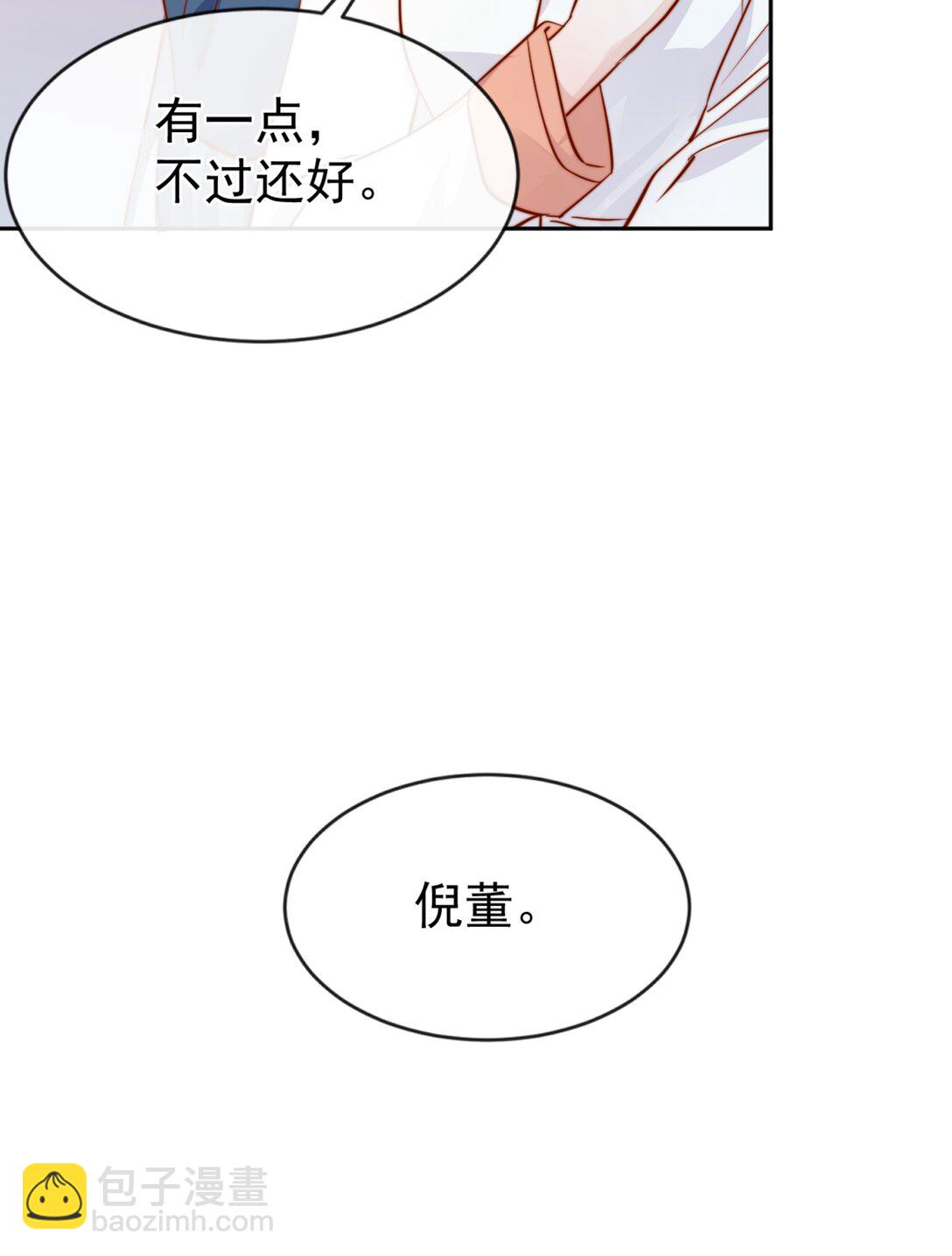 84 爱情这剂药-第90话