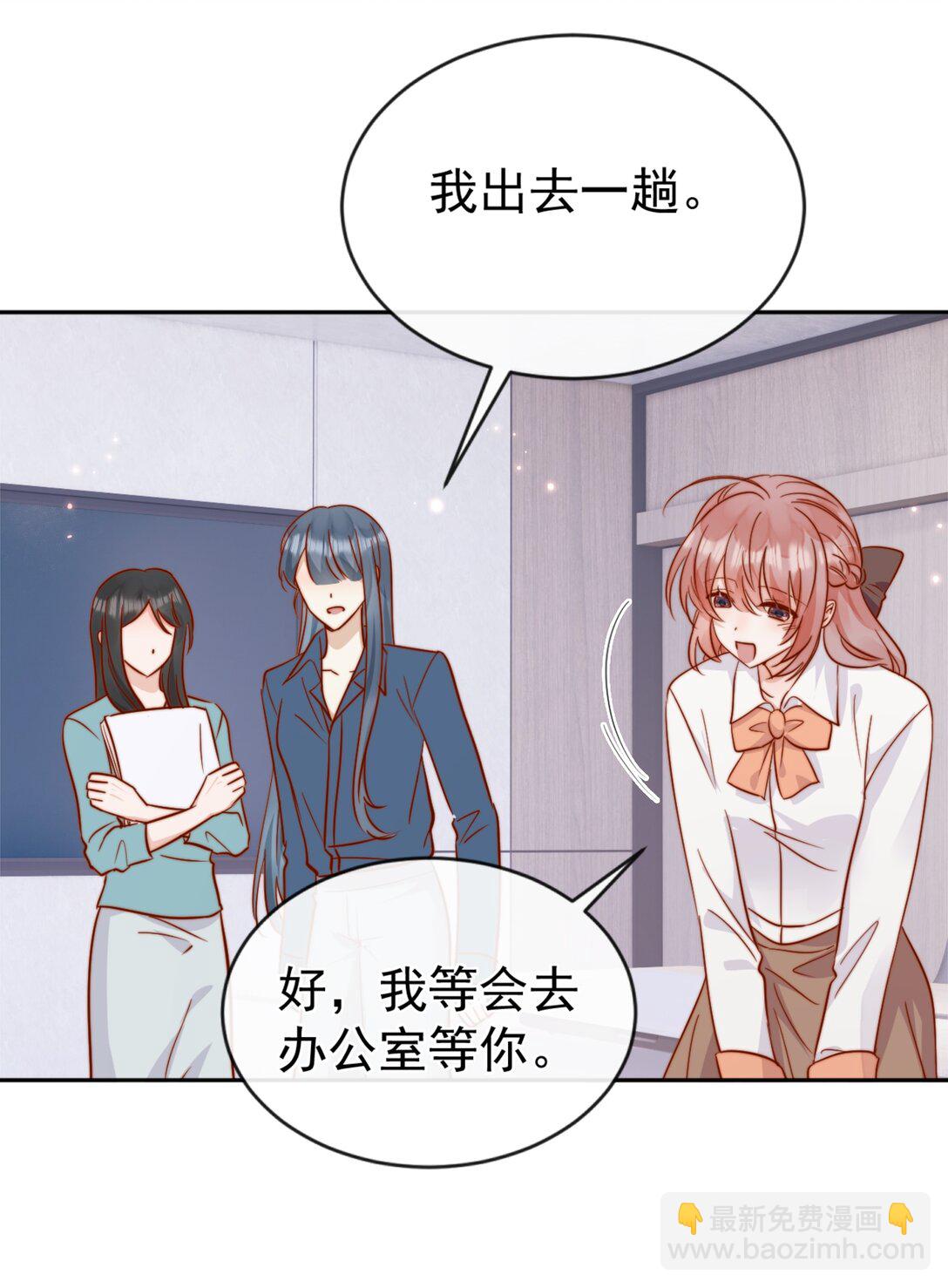 84 爱情这剂药-第90话
