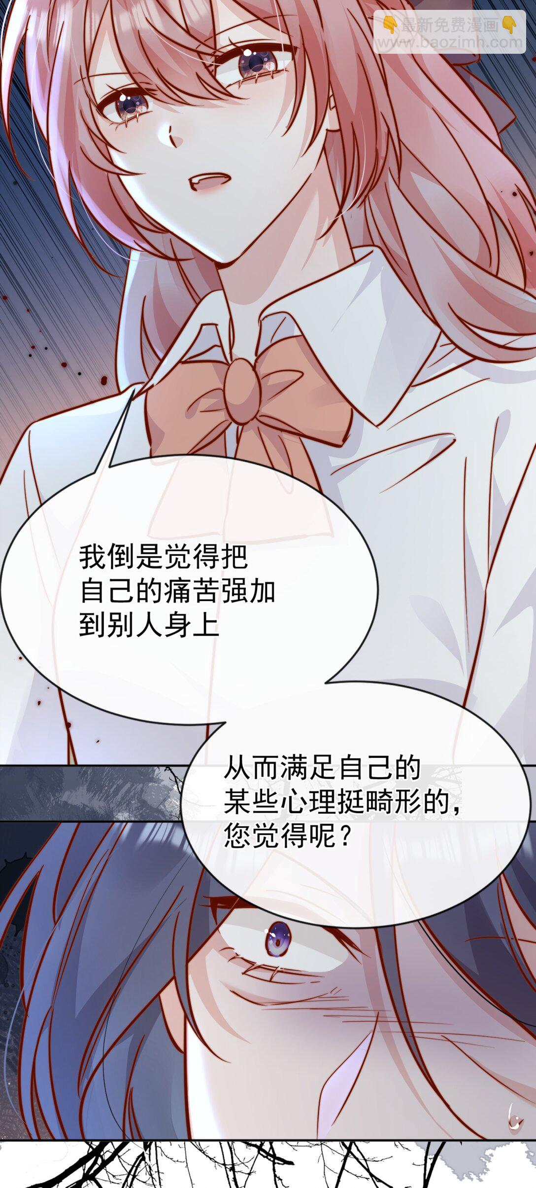 84 爱情这剂药-第90话