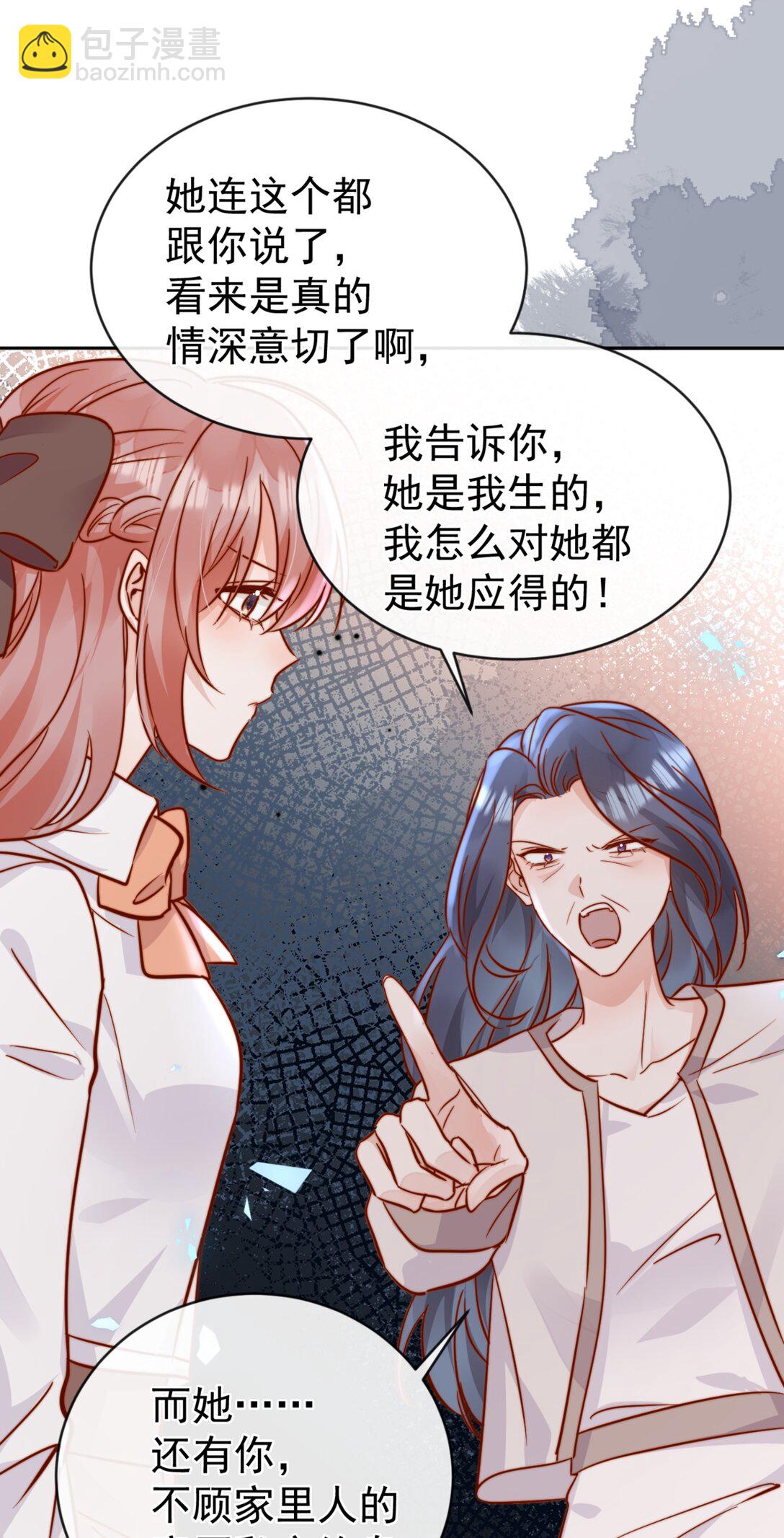 84 爱情这剂药-第90话