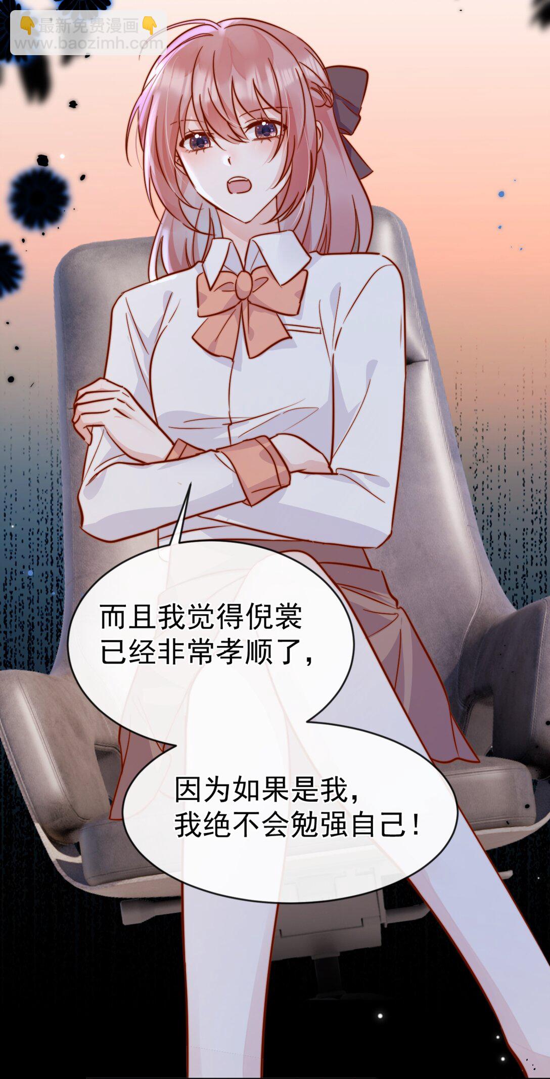 84 爱情这剂药-第90话