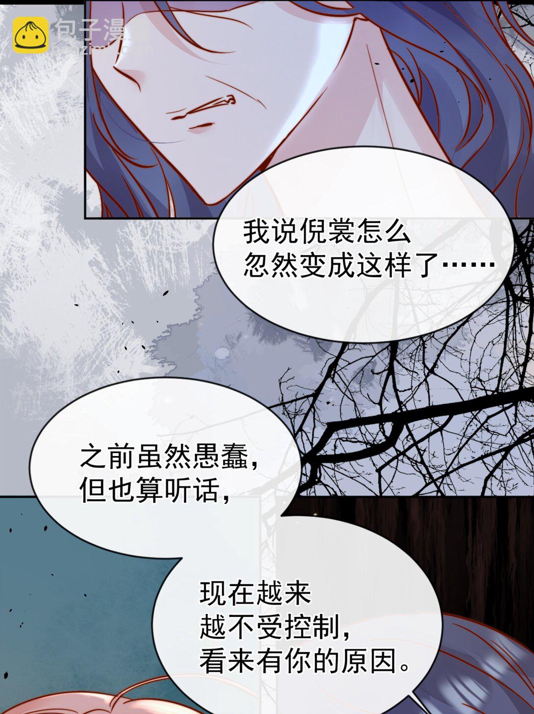 84 爱情这剂药-第90话
